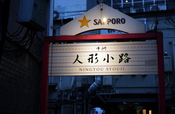 at Fukuoka