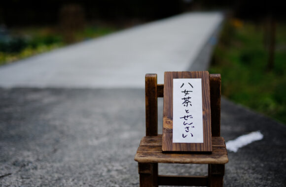 at YAME by GFX50S2 & A50F1.4