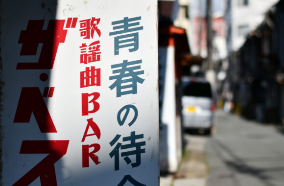 at FUKUOKA by D850 & AF-S58F1.4G