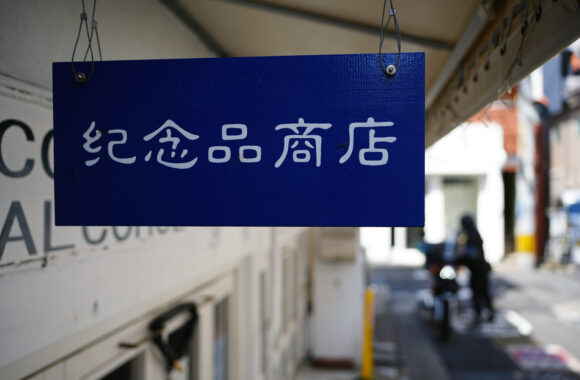 at TENJIN by α7c2 & T35_100F2.8