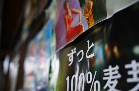 at Tanio Museum（鋤田の眼） by α7c2 & T35_100F2.8